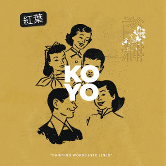 Koyo "Painting Words Into Lines" 7" Vinyl