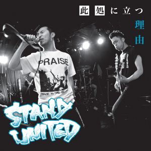 Buy – Stand United "Koko Ni Tatsu Riyu " 7" – Band & Music Merch – Cold Cuts Merch